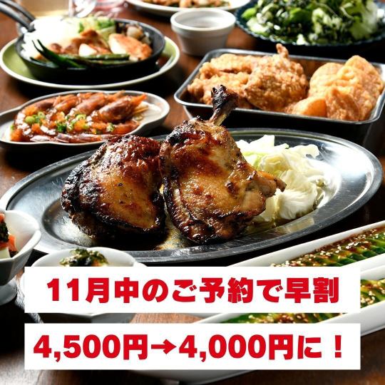 【송년회 조기 할인 4,500엔→4,000엔】송년회 한정! 명물이나 해물을 즐길 수 있다◎「프리미엄 코스」전 11품