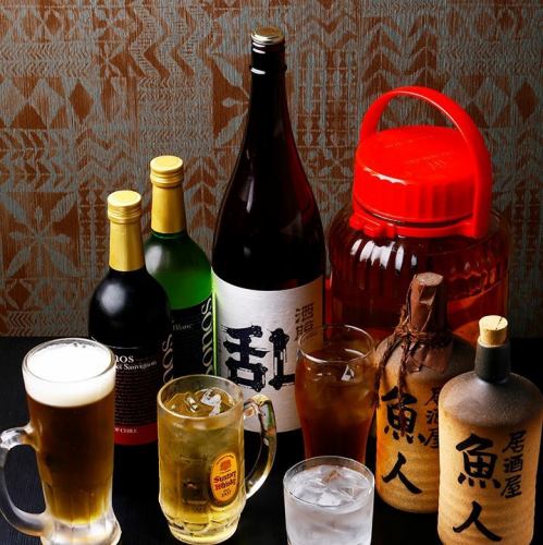 充実の飲み放題