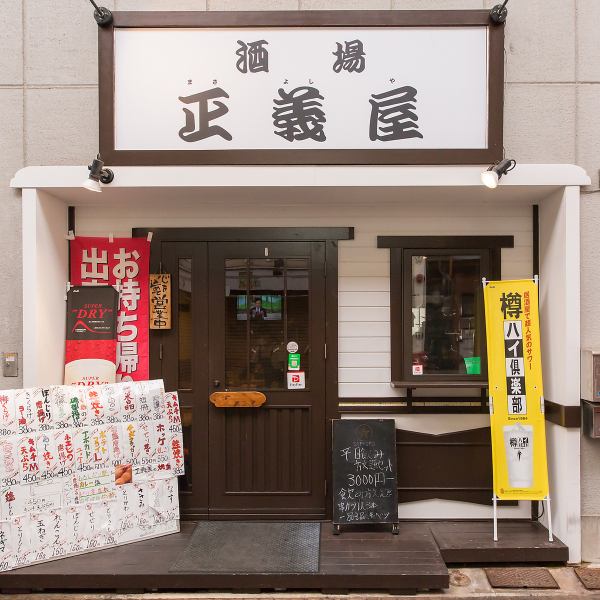 【24時まで営業中！】当店は居心地の良いアットホームな空間が広がり、心温まる雰囲気の中でリラックスしてお食事を楽しめます。友人と食事をするのはもちろん、一人でふらっと立ち寄っても大歓迎です。営業時間は24時までなので、遅い時間でも気軽にお越しいただけます。