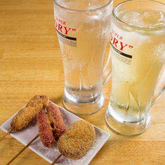『ドリンク2杯×おまかせ串カツ3本】おつかれさまセット＜1000円(税込)＞