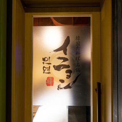 道頓堀アーケード通りを入ってすぐのビルの地下にある当店。階段を降りてドアを開けると、落ち着いたスタイリッシュな空間が広がっています♪