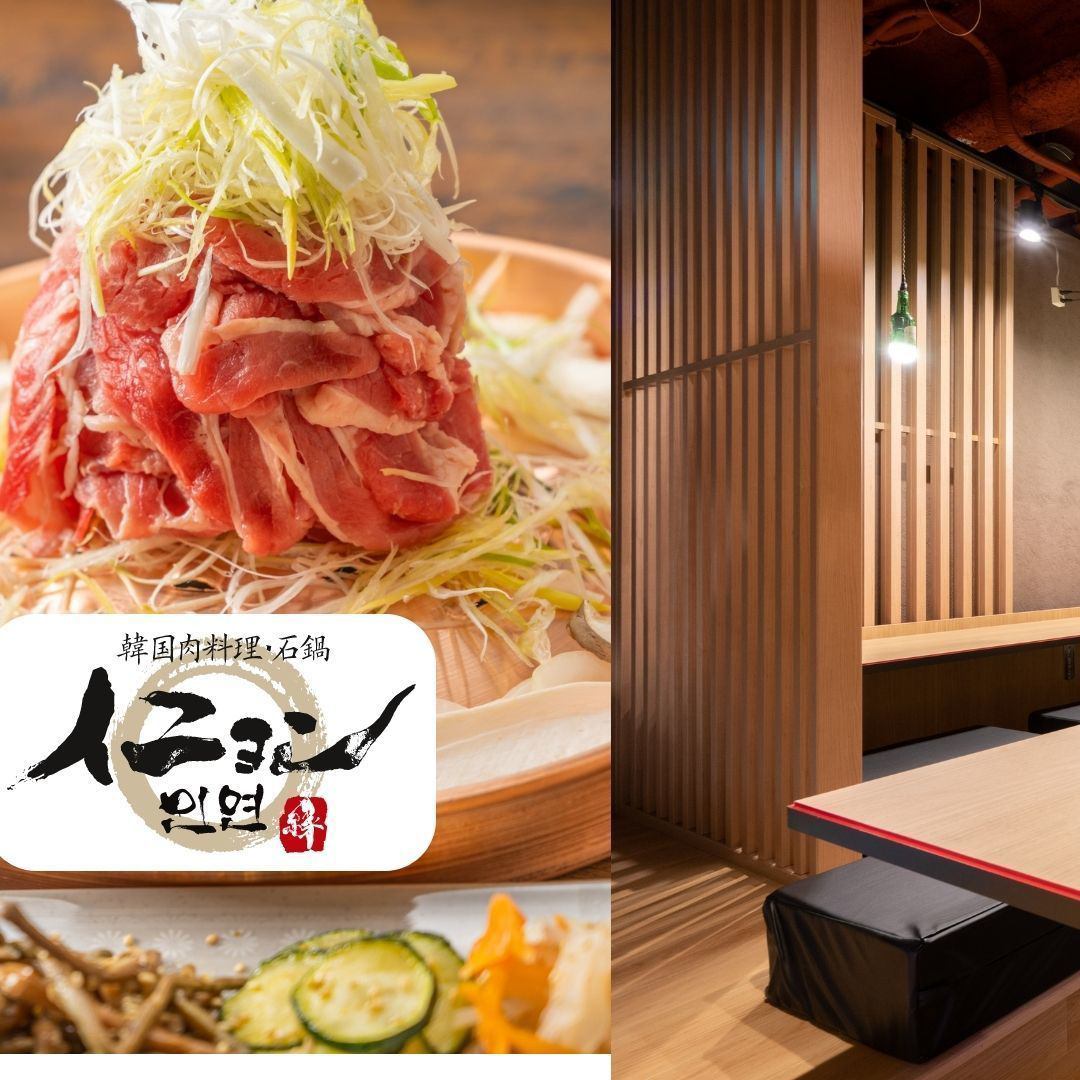 Fully refurbished and reopened!! Enjoy authentic Korean cuisine in a high-quality space