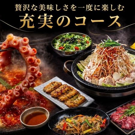 【クーポンで500円OFF→4500円】飲み放題付！ぷるぷるホルモン鍋コース★ナッコプセ等へ変更OK★