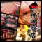 焼肉ホルモン 神田商店町田店