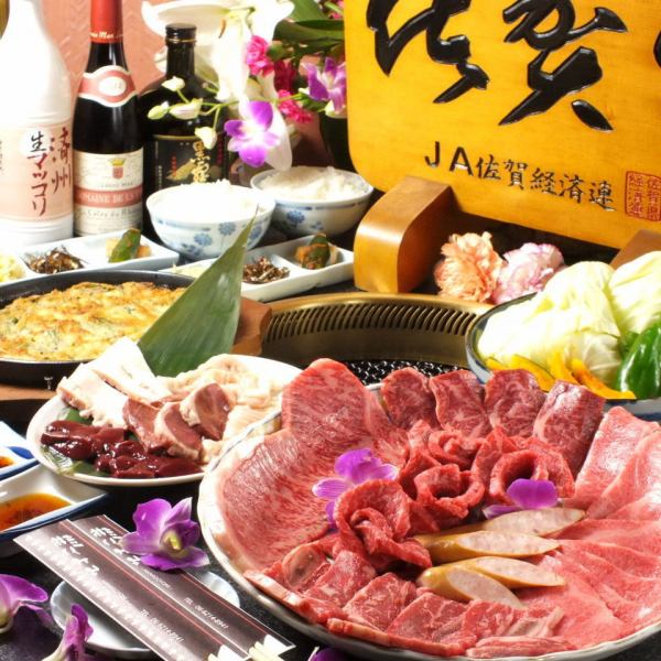 【2H 음료 뷔페 포함] 사가 쇠고기 / 야마가타 소! ◆ 6050 엔 코스 ◆ 각종 연회에 추천 ★