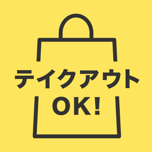 唐揚げもOK！