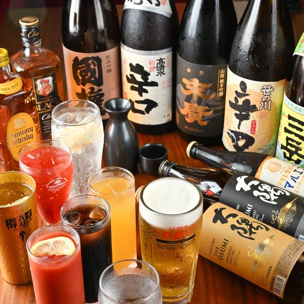 【ドリンク】料理を引き立てる豊富なラインナップ！飲み放題有◎