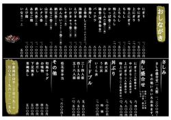 お品書き１