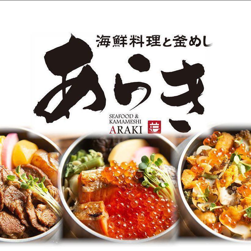 生簀から取り出す新鮮な海鮮料理の数々と、自慢の銀しゃりで炊き上げる釜めしを堪能!