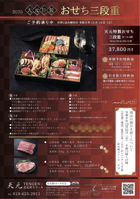 炭火焼ステーキ 天元【公式】