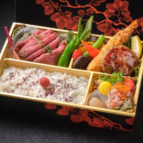 天元厳選黒毛和牛 ステーキ・ハンバーグ弁当