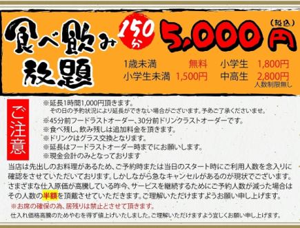 악가의 뷔페<150분>5,000세금 포함