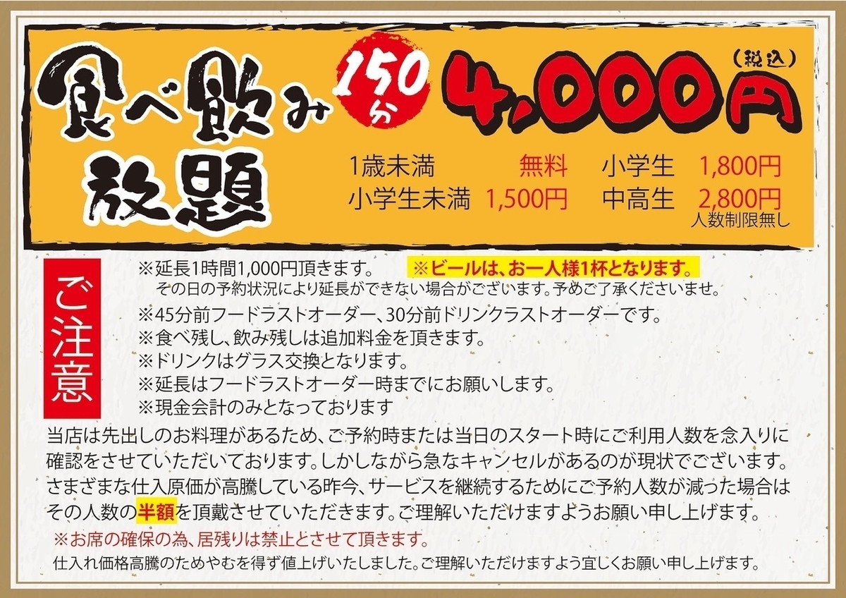 【中古】 最新版 食べ放題飲み放題の店 最新版 2000円 食べ放題飲み放題 居酒屋 おすすめ屋 横浜店 横浜駅/居酒屋