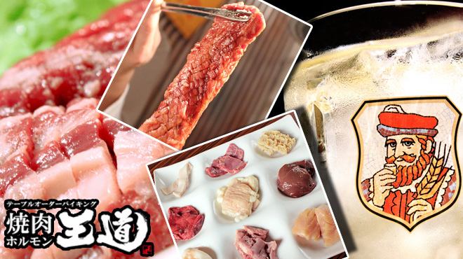 Cospa's strongest yakiniku banquet is here ★ Viking and a la carte, a yakiniku restaurant where you can choose your favorite!