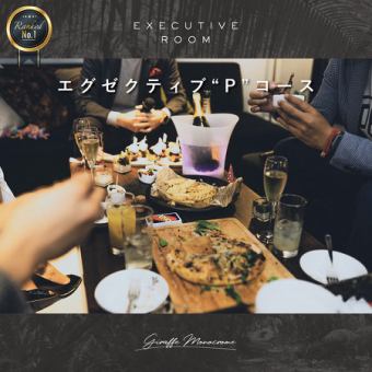 [Luxury party plan] "P" course★120 minutes of all-you-can-drink + snacks + all-you-can-sing karaoke