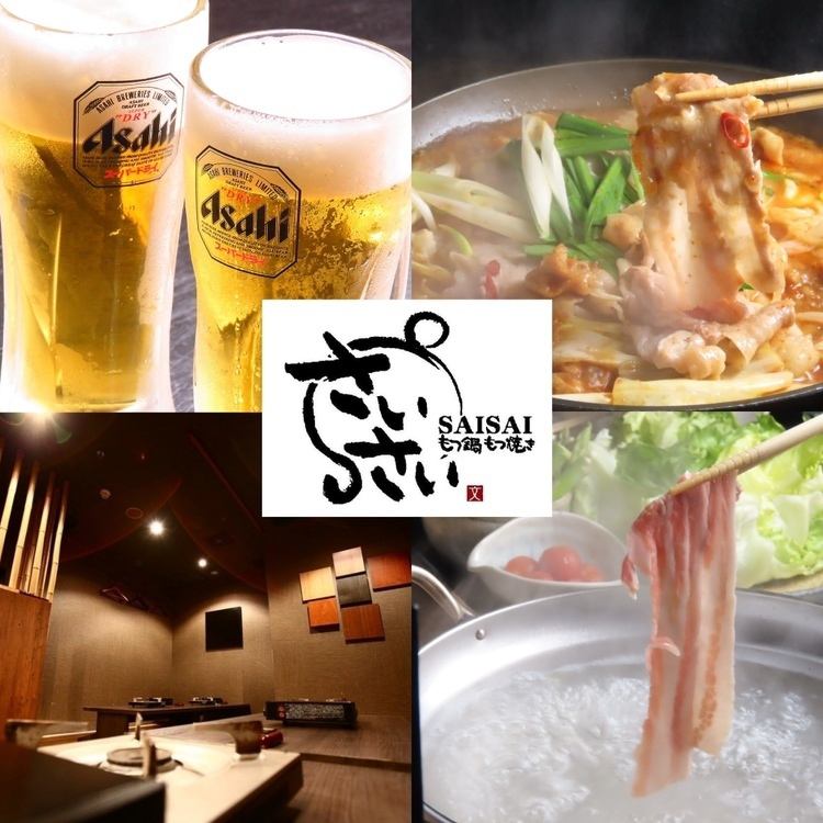 飲み放題 もつ専門店 食べ放題 デザートも充実 二次会  片町 居酒屋 女子会　もつ焼き