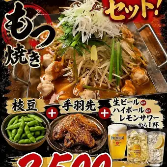 快速饮品套餐(3 件商品 + 任选饮品)2750 日元(含税)