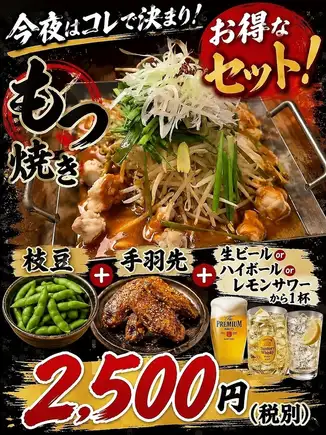 快速饮品套餐（3 件商品 + 任选饮品）2750 日元（含税）