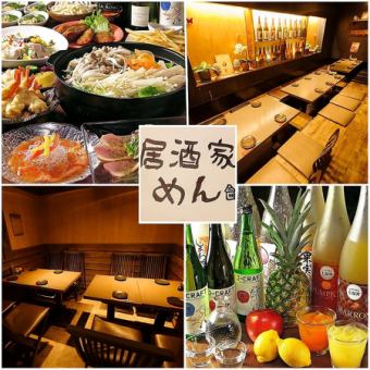 【居酒屋男士Kiwami套餐】含生啤酒2小时无限畅饮◆8,000日元→7,000日元