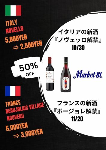 ワイン(ボトル) ~2/28まで