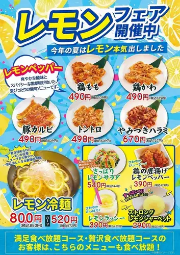 レモンフェア開催中！
