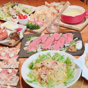チーズフォンデュ&ローストビーフコース【肉もチーズも楽しみたい♪全7品120分飲み放題付5500円