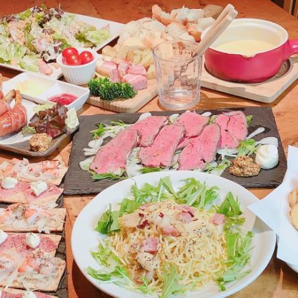 チーズフォンデュ&ローストビーフコース【肉もチーズも楽しみたい♪全7品120分飲み放題付5500円