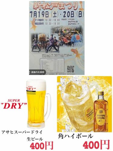 晚上好♪我是totochee！
非常感谢您昨天来到我们的商店😭
嗯，我们今天 7 月 15 日营业。
我要休息一下😅

昨天我从商店二楼的楼梯上摔了下来。
我的左肘受伤了，不得不缝了几针。
我被告知今天要放松一下，而且我没有任何预约。
我要休息一下😂
我们正在接受明天的预订，期待您的光临！
我想如果你给我一些酒精作为消毒剂，你的行动就会有所改善。

我们将在新松户节上设立一个摊位。
请來吧！
Instagram 粉丝购买棉花糖可优惠 100 日元！
你也可以在现场关注我们👌

我们期待明天再次见到你❤️

#新松户#柏#松户#流山#新松户美食#新松户居酒屋#新松户无限畅饮#新松户烤牛肉#新松户午餐#新松户晚餐#生鱼片#新松户牡蛎#生日#禁烟#露台吸烟#单独吸烟地区#意大利#露台上可带狗#约会#时尚居酒屋#酒吧#奶酪火锅#新松户约会#新松户午餐#新松户晚餐#松户美食#新松户奶酪#松户奶酪#新松户祭