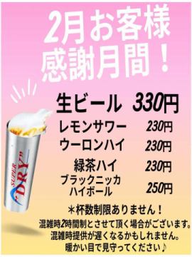 こんばんはtotoc