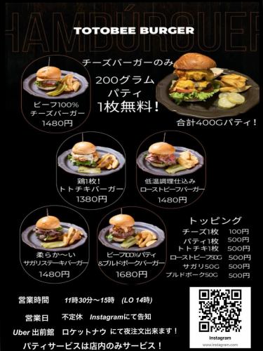 こんばんは〜totocheeです！
いやー

告知が遅すぎたのか
席が埋まらんです〜
せっかくお得なのに伝わらず〜
外にはデカデカポスター
ネットも色んな所に載せ終わりました！

まだ週末も空いてますので
是非お越しください〜

お得に飲めるのは今月だけ！

平日限定肉プレート出来ました！
サガリ、ハラミ、ローストビーフ！
少しずつ違う肉を食べられるなんて！

そしてバーガーランチメニュー出来ました！
チーズバーガーはなんとパティ追加1枚(200g)無料！
合計400gで食べ応え抜群！

同時にtotocheeランチもやりますが
特にランチメニューはありません〜
昼からtotocheeメニュー食べられるよーって感じです！
生牡蠣350円も昼からやります〜

ただワンオペなので
時間と心に余裕のある方お待ちしてます❤️

是非ご来店、ご予約お待ちしてます！

#新松戸居酒屋
#新松戸チーズ
#新松戸グルメ
#ハンバーガー
#半額