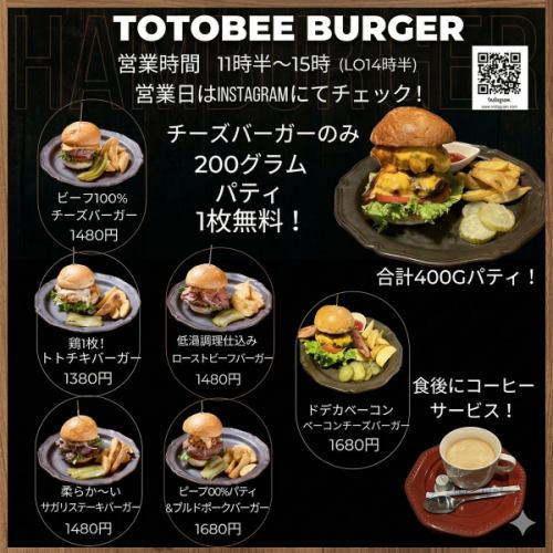 仅限店内购买！双层芝士汉堡肉饼！