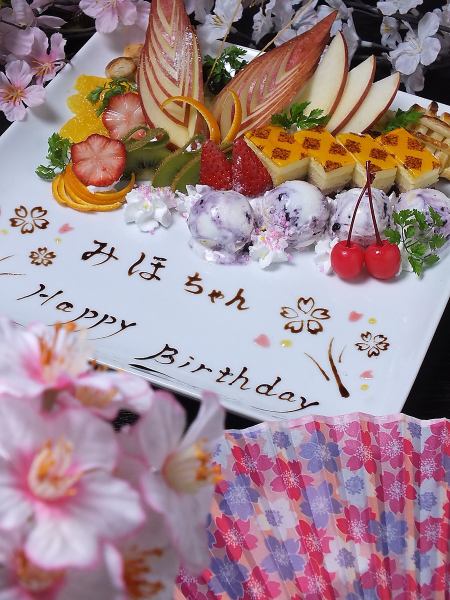[HappyDay Coupon] To celebrate...a dessert plate with a message♪