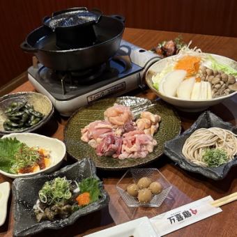 【激推し新メニュー!】万喜式鶏焼肉5,000円コース 120分飲み放題付き!