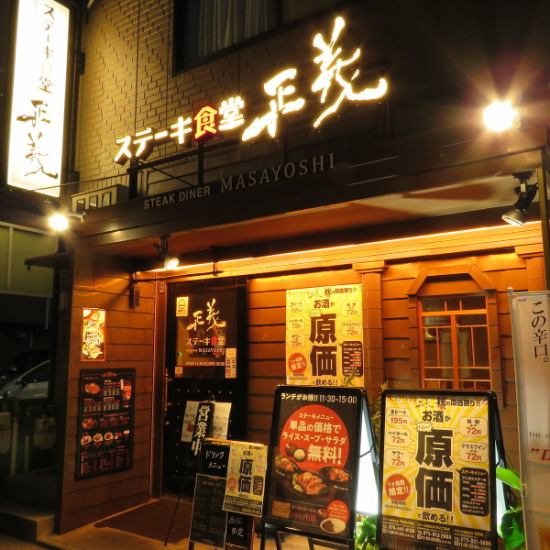 一家人一起享受高品质的安格斯牛排和松牛肉★牛排Shokudo Masayoshi Saiin商店