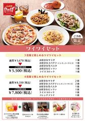 [4月1日开始] 预约制套餐！4人套餐8,350日元（含税）≪↓预约请点击这里♪≫