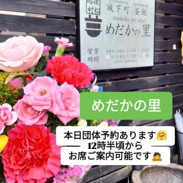 いつもありがとうござ
