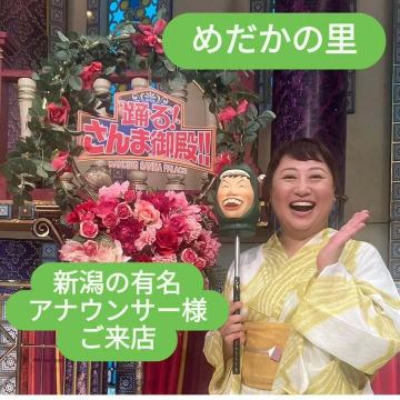 さんま御殿にも出演の