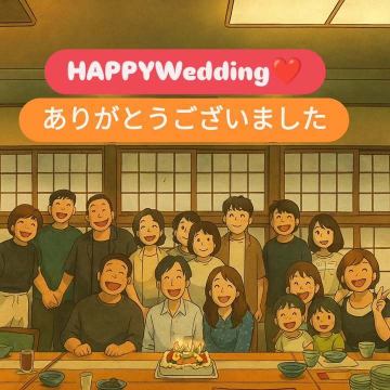 めだかの里で
結婚の