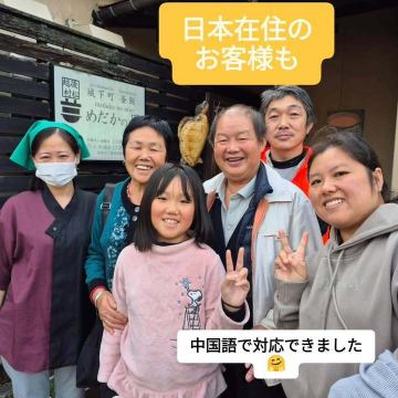 日本在住のお客様でし