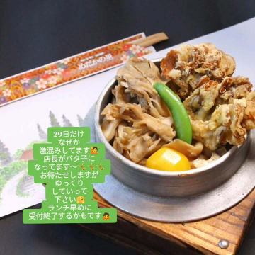 11月29日だけなぜ