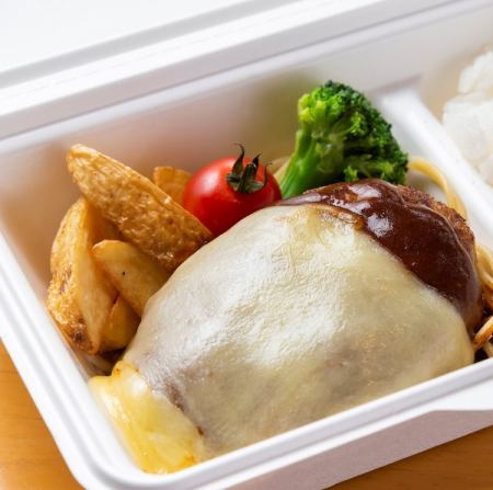 【注文番号・G】デミチーズハンバーグ弁当