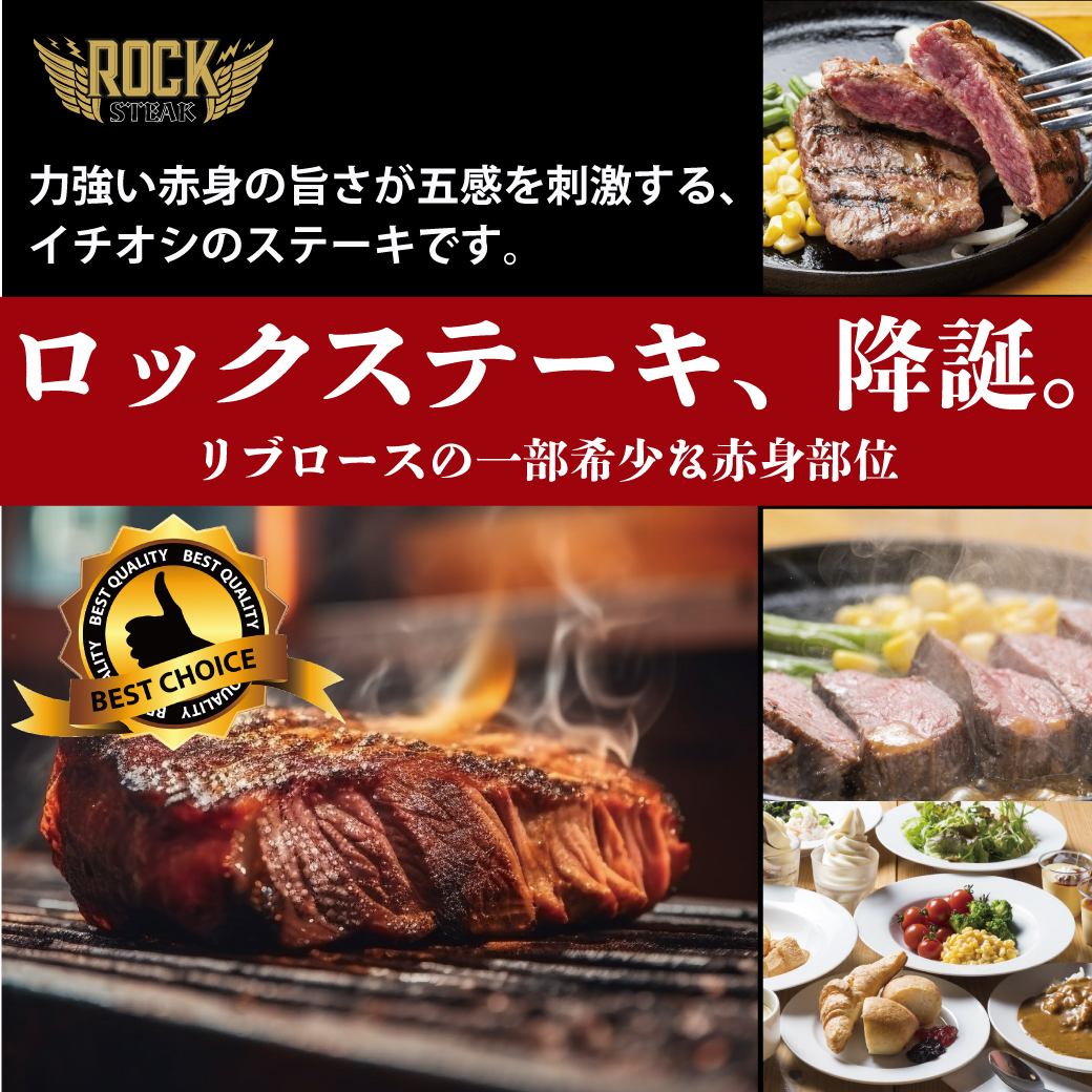 ステーキ好き、必見！！ブレード、遂に入荷。