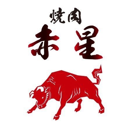 地元名産の美星和牛は、仕入れからこだわった良質なお肉を使用したお料理をご提供しております。また、お一人様も大歓迎！ゆったりとしたお席で、ご家族でのお食事や女子会、ご友人とのお集まりにもぴったりです！大型宴会も可能な2階席もございますので、お気軽にご相談してお問合せください。
