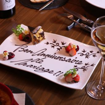 お誕生日や記念日のお祝いに…【シェフのお任せコース】お料理のみ8250円