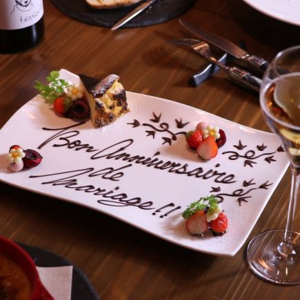 お誕生日や記念日のお祝いに…【シェフのお任せコース】お料理のみ8250円