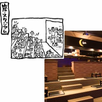 【座・スタジアム】は、映画館風の大きな会場で最大80名様まで収容可能です★20名様～貸切にてご利用可能！圧巻の300インチ以上スクリーンを使用いただけます◎大切なイベントや大きな各種宴会にぴったりな贅沢空間♪座・スタジアム専用の飲み放題3時間付ビュッフェコースは4000円(税込)～です！お気軽にご相談ください。