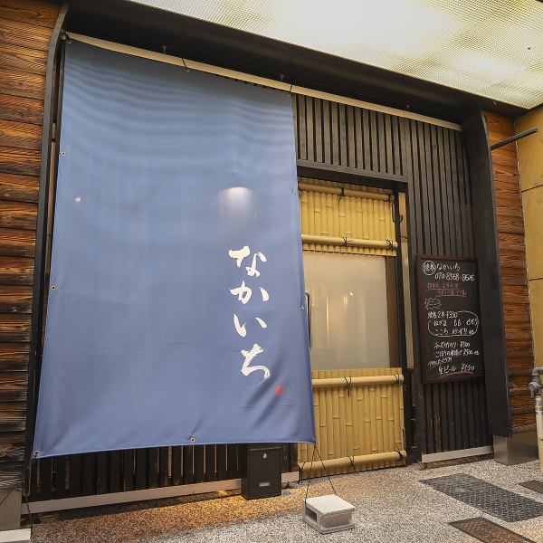 木の温もりを感じる店内は、カウンターとテーブル合わせて全20席。落ち着いた雰囲気で、少人数から貸切宴会まで対応可能◎10名様以上で貸切相談OK!気の合う仲間とゆったり過ごせる空間です。