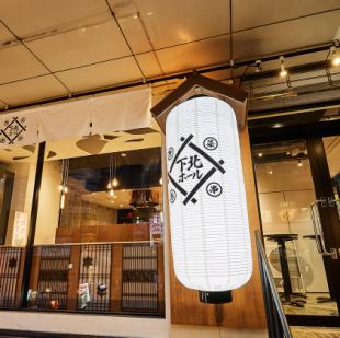 着席時37人、立食時40人ご利用可能！店舗丸ごと貸切承ります。下北沢駅から徒歩1分、好立地な店で賑やかなご宴会をお楽しみください♪