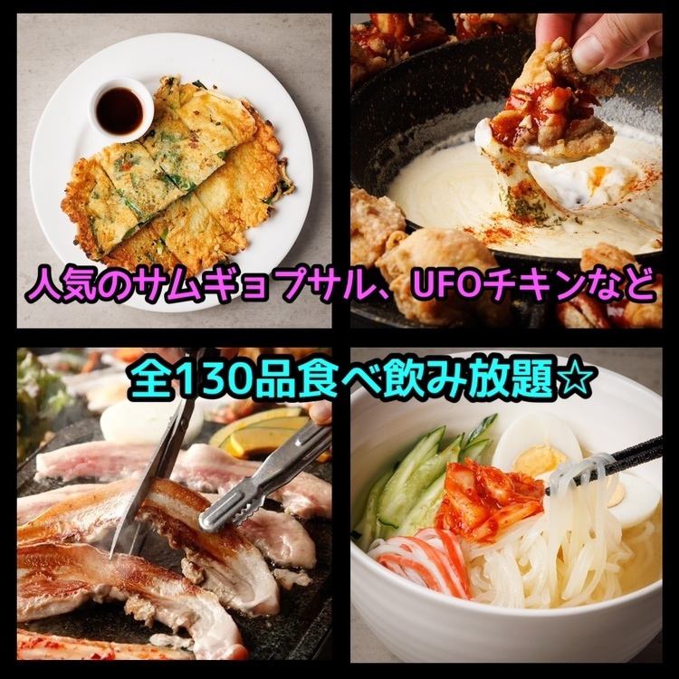 五花肉或UFO鸡的无限畅饮套餐3,480日元起♪