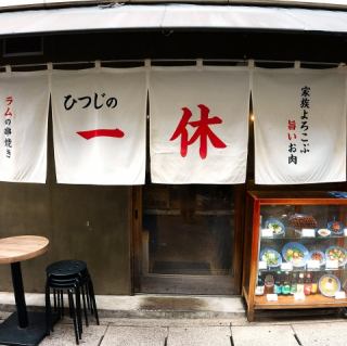 20名様～26名様まで貸切可能です！各種宴会の際にぜひ当店をご利用ください。宴会におすすめのコースは4,000円でご用意。